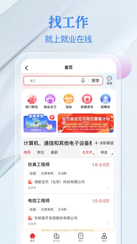 截图5